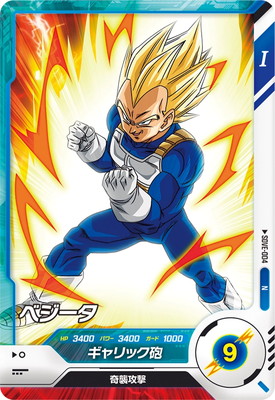 Dragon Ball SDVE-004 Vegeta N