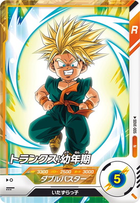 Dragon Ball SDVE-005 Trunks Childhood N