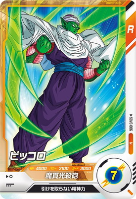 Dragon Ball SDVE-006 Piccolo N