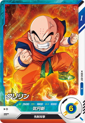 Dragon Ball SDVE-007 Krillin N