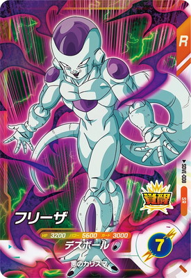 Dragon Ball SDVE-008 Frieza SR