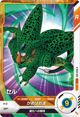 Dragon Ball SDVE-009 Cell N