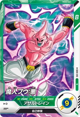 Dragon Ball SDVE-010 Majin Buu Evil N