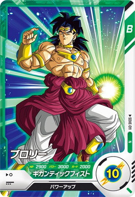 Dragon Ball SDVE-011 Broly N