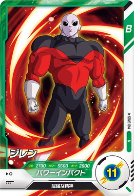 Dragon Ball SDVE-014 Jiren N
