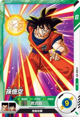 Dragon Ball SDVF-001 Son Goku N
