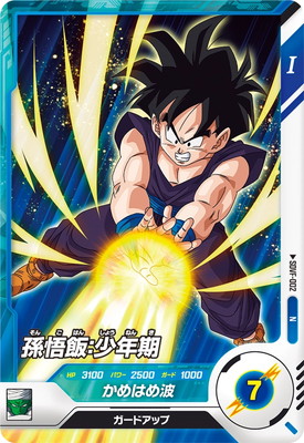 Dragon Ball SDVF-002 Son Gohan Kid N