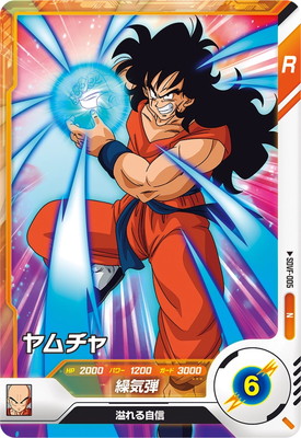 Dragon Ball SDVF-005 Yamcha N