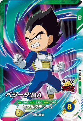 Dragon Ball SDVF-014 Vegeta DA SR