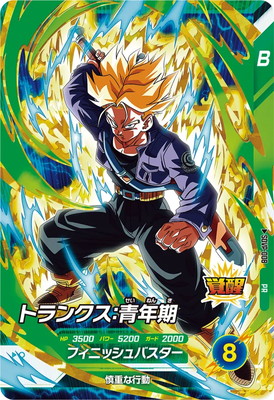 Dragon Ball SDVP-008 Trunks Teen PR