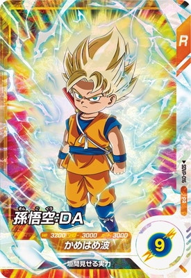 Dragon Ball SDVP-016 Son Goku DA PR
