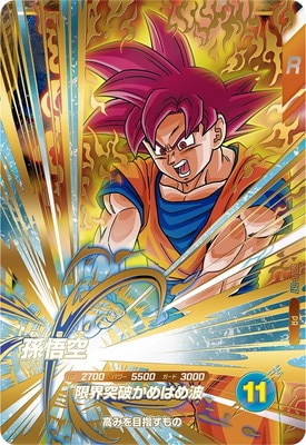 Dragon Ball SDVP-017 Son Goku PR