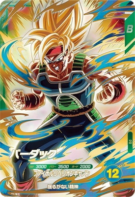 Dragon Ball SDVP-018 Bardock PR