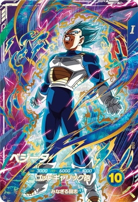 Dragon Ball SDVP-021 Vegeta GDR