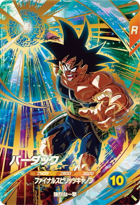 Dragon Ball SDVP-022 Bardock GDR