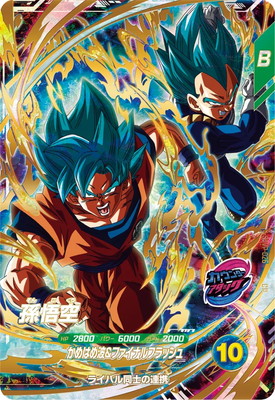 Dragon Ball SDVP-026 Son Goku CP