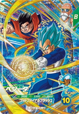 Dragon Ball SDVP-028 Vegeta CP