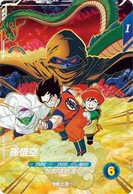 Dragon Ball SDVP-031 Son Goku CP Movie Poster Style Dragon Ball Z