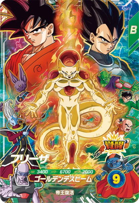 Dragon Ball SDVP-034 Frieza CP Movie Poster Style Dragon Ball Z Resurrection F