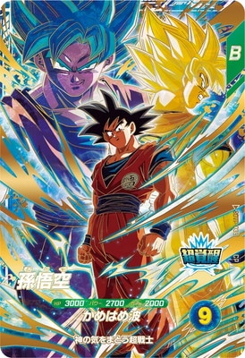 Dragon Ball SDVP-039 Son Goku CP