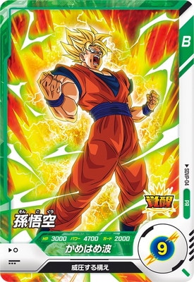 Dragon Ball SDVP-04 Son Goku PR