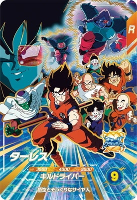 Dragon Ball SDVP-041 Tarble CP Movie Poster Style Dragon Ball Yo Son Goku and His Friends Return