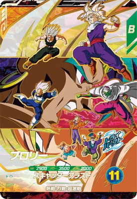 Dragon Ball SDVP-042 Broly CP Movie Poster Style Dragon Ball Z Burn Up A Hot Fight