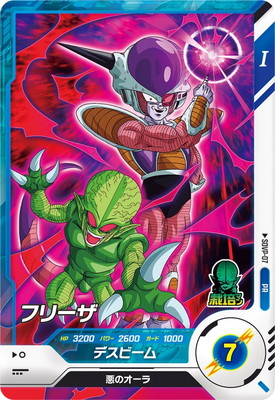 Dragon Ball SDVP-07 Frieza PR
