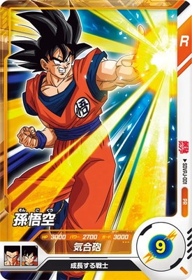 Dragon Ball SDVPJ-001 Son Goku PR