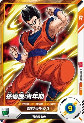 Dragon Ball SDVPJ-002 Son Gohan Teen PR