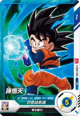 Dragon Ball SDVPJ-003 Son Goten PR