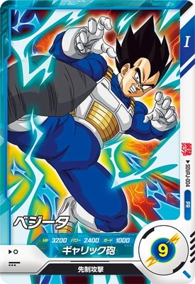 Dragon Ball SDVPJ-004 Vegeta PR