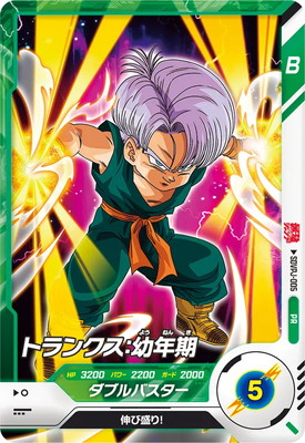 Dragon Ball SDVPJ-005 Trunks Kid PR