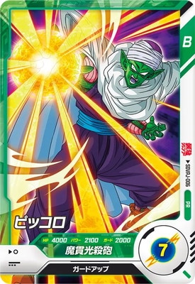 Dragon Ball SDVPJ-006 Piccolo PR
