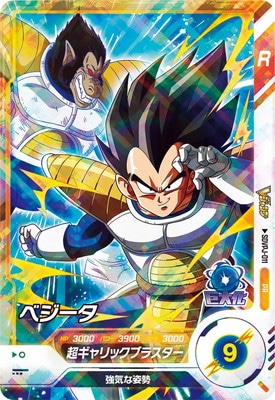 Dragon Ball SDVPJ-011 Vegeta PR