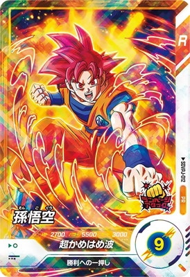 Dragon Ball SDVPJ-012 Son Goku PR