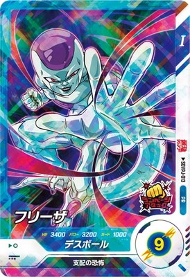 Dragon Ball SDVPJ-013 Frieza PR