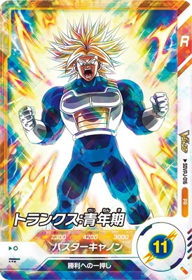 Dragon Ball SDVPJ-016 Trunks Young Adult PR