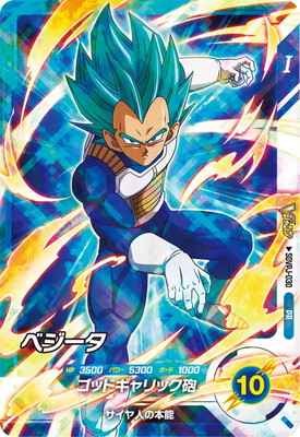 Dragon Ball SDVPJ-030 Vegeta PR