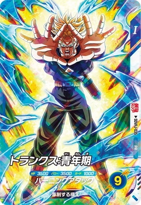 Dragon Ball SDVPJ-035 Trunks Youth PR