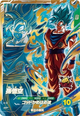 Dragon Ball SDVPS-001 Goku PR