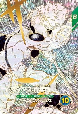 Dragon Ball SDVTB-005 Trunks Young Adult GDR