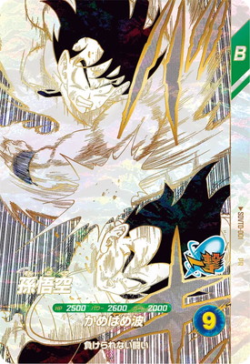 Dragon Ball SDVTD-001 Goku PR