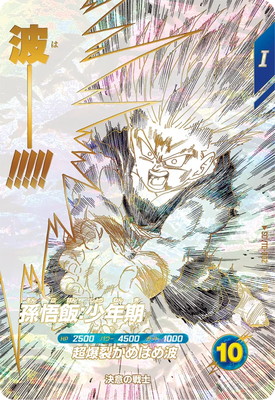 Dragon Ball SDVTD-002 Gohan Childhood PR