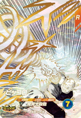 Dragon Ball SDVTD-003 Piccolo PR