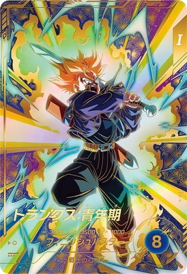Dragon Ball SDVTP-002 Trunks Youth PR [PARALLEL]