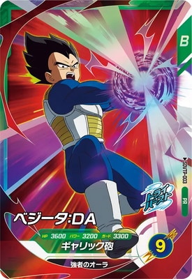 Dragon Ball SDVTP-003 Vegeta DA PR