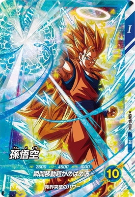 Dragon Ball SDVTP-004 Son Goku PR