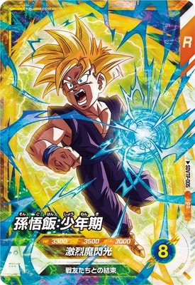 Dragon Ball SDVTP-005 Son Gohan Youth PR