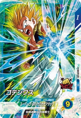 Dragon Ball SDVTP-011 Gotenks PR